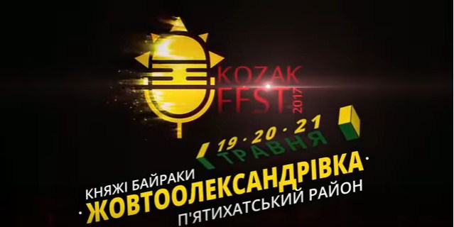 козак