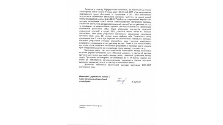 пос2