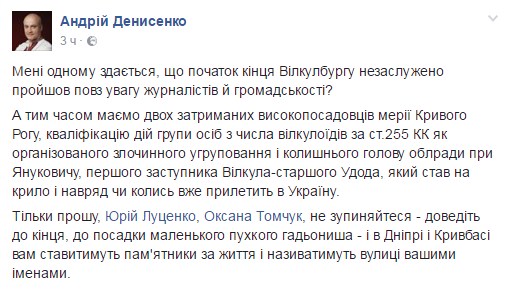 денисенко