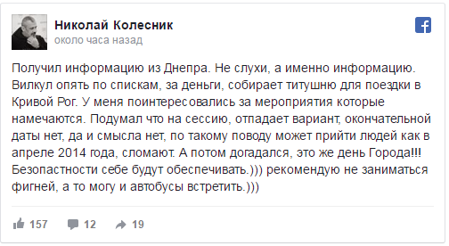 кол