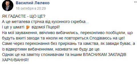 пицца3
