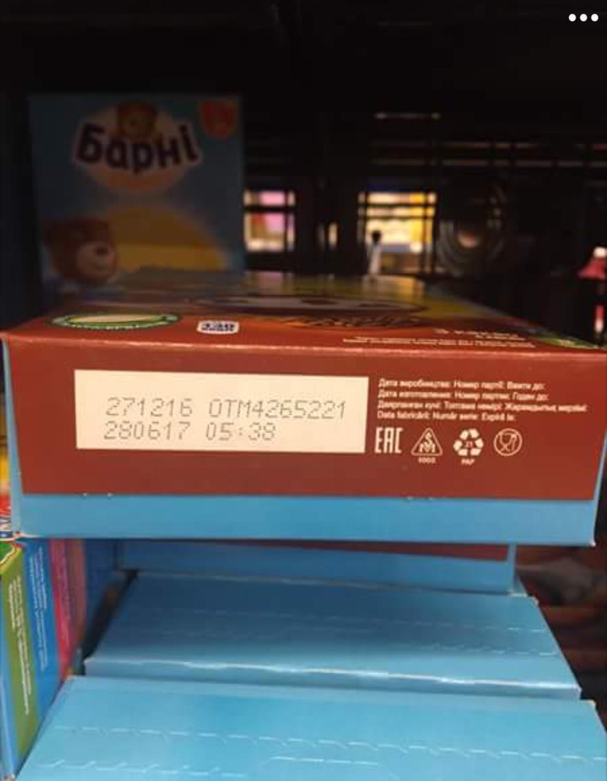 прос