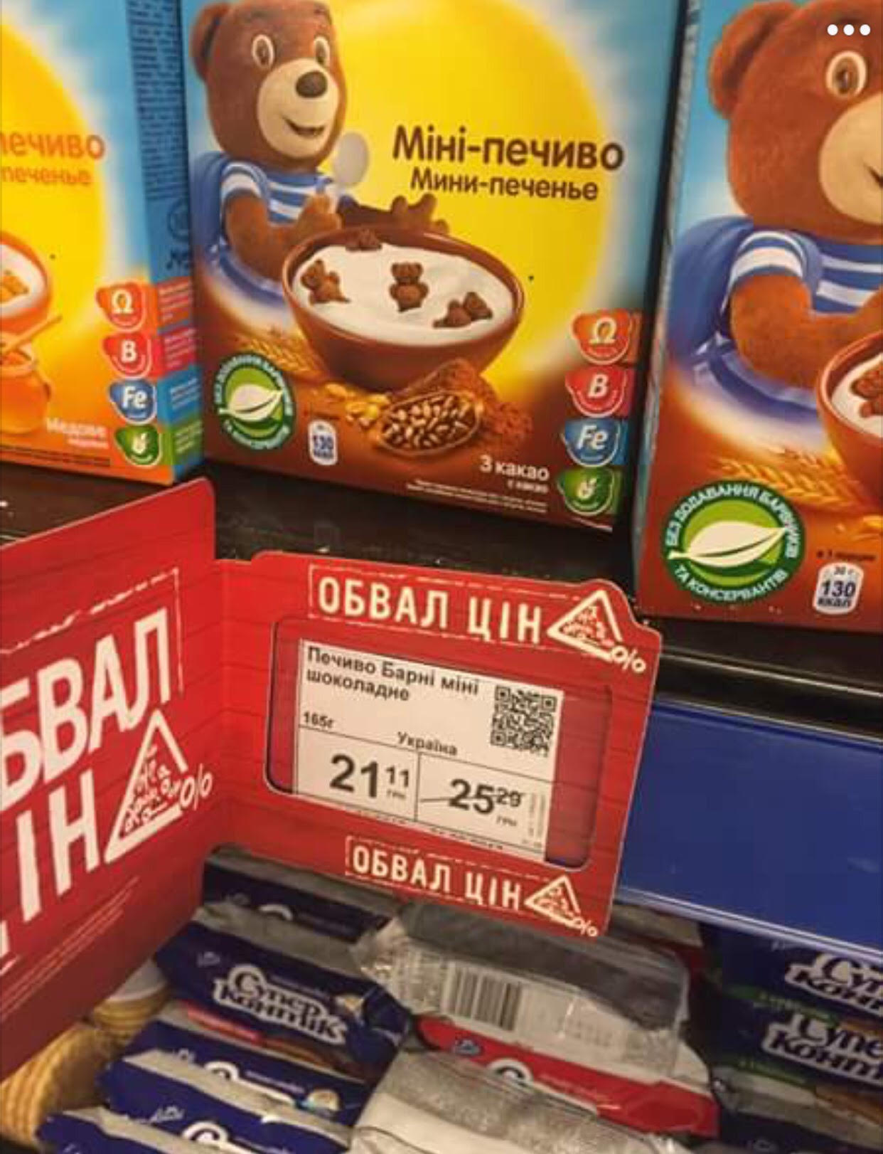 прос3