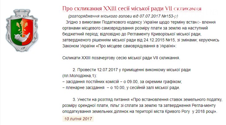 сес