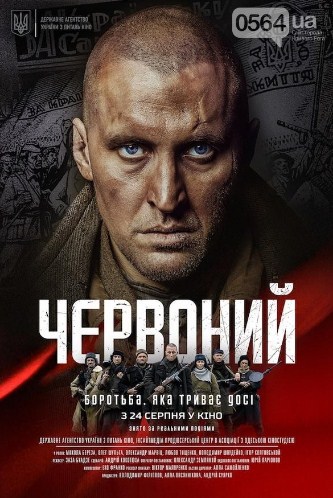 чер