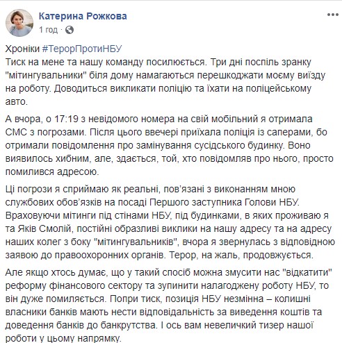 рожкова