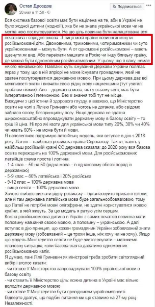 остап