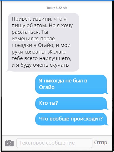 Screenshot_не был в огайо