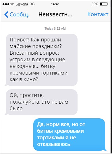 Screenshot_4 битва