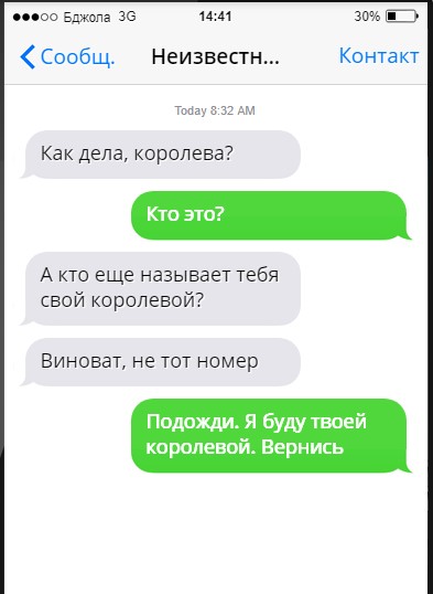 Screenshot_4 королева