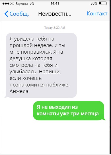 Screenshot_4не выходил