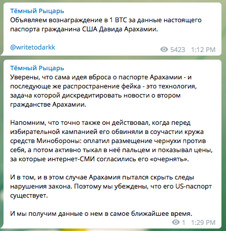 арах2