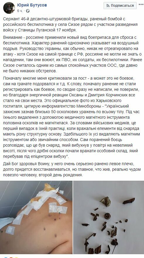 бутусов