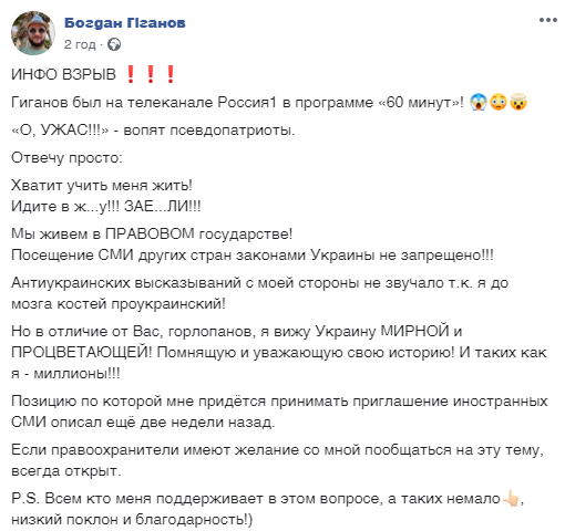 гиганов