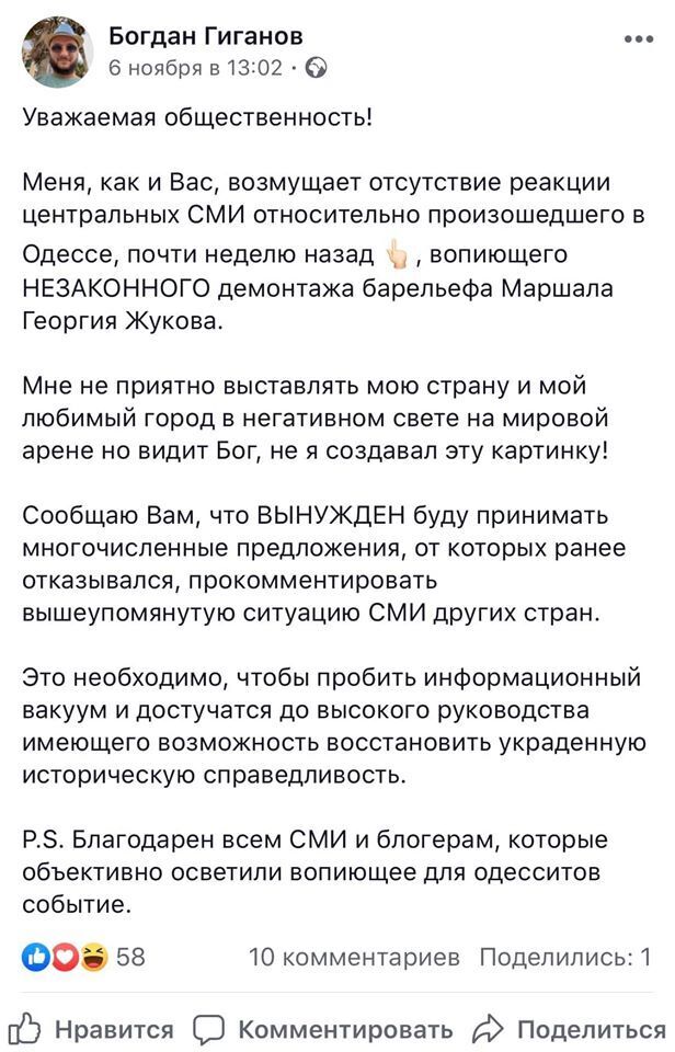 гиганов2