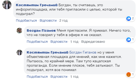 гиганов3
