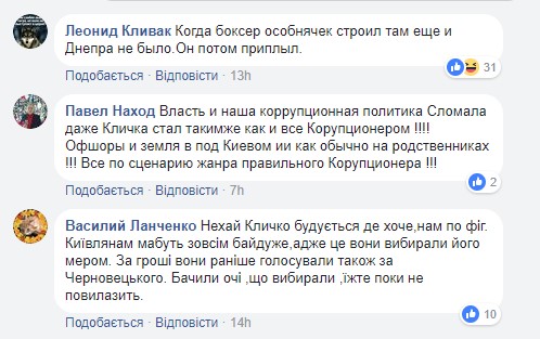 Кличко3