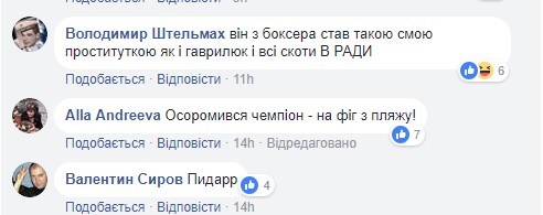 Кличко5