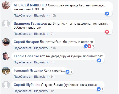Кличко6