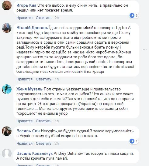 Украинский спортсмен
