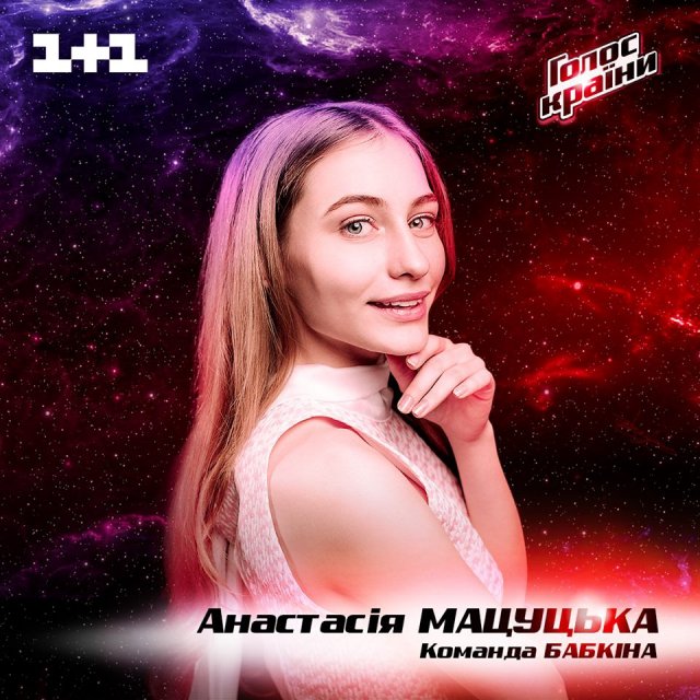 Голос страны