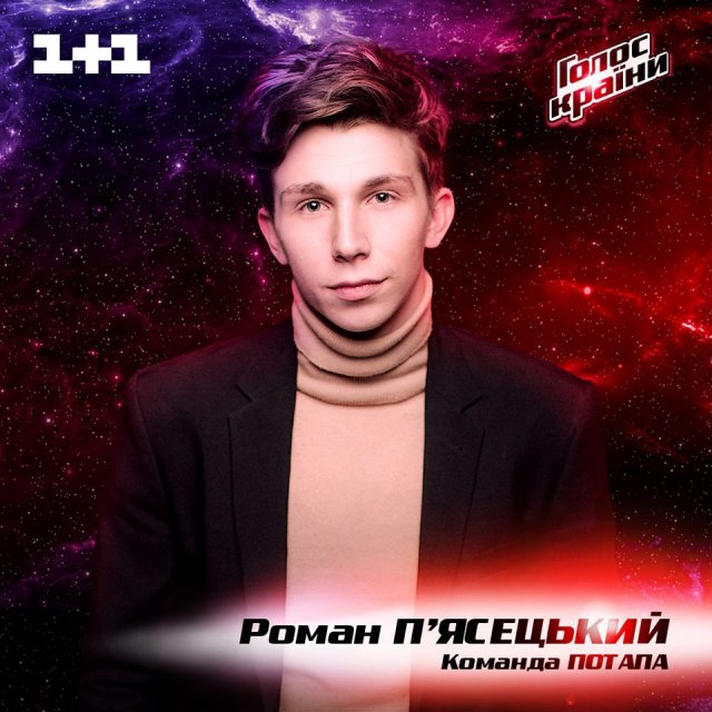 Голос страны4