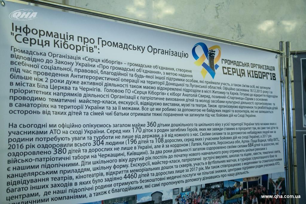 Дети героев