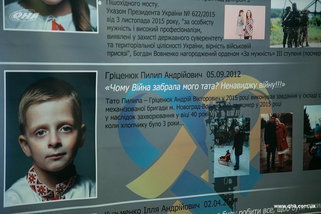 Дети героев2