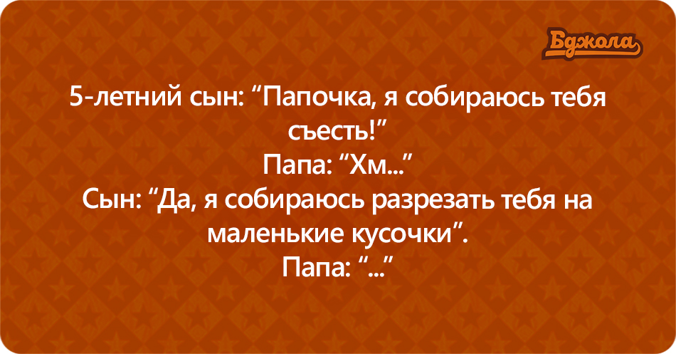 Дети ужас