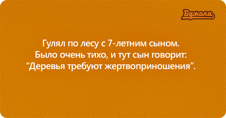Дети ужас14