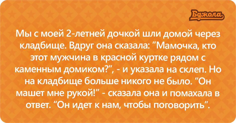 Дети ужас2