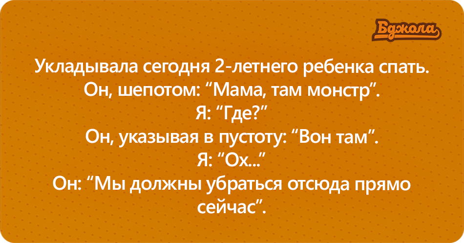 Дети ужас3