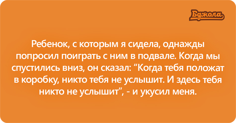 Дети ужас6