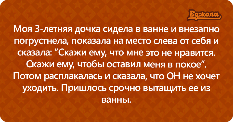 Дети ужас7