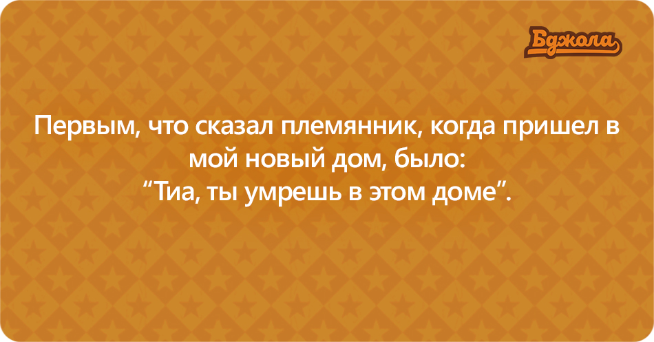 Дети ужас8