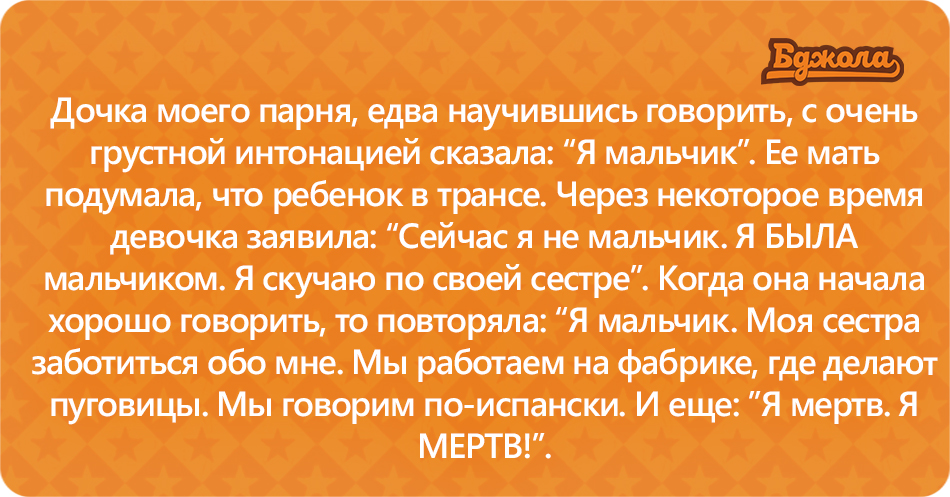 Дети ужас9
