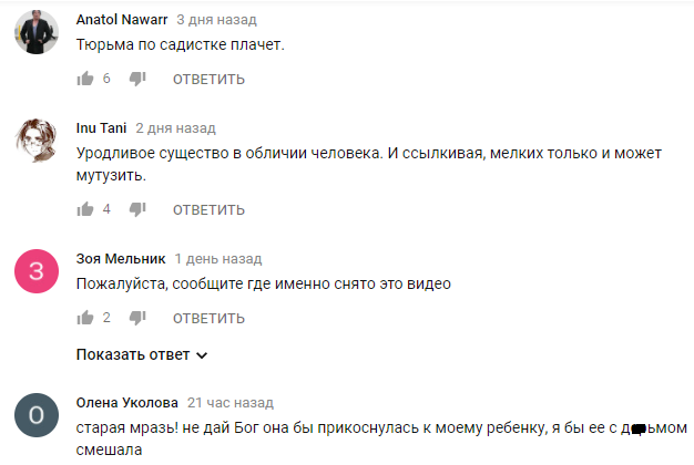 Издевательство над ребенком2