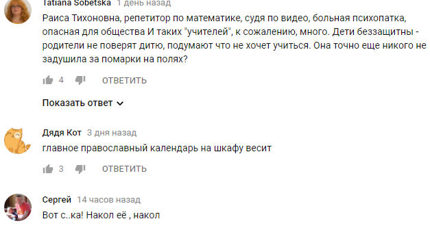 Издевательство над ребенком3
