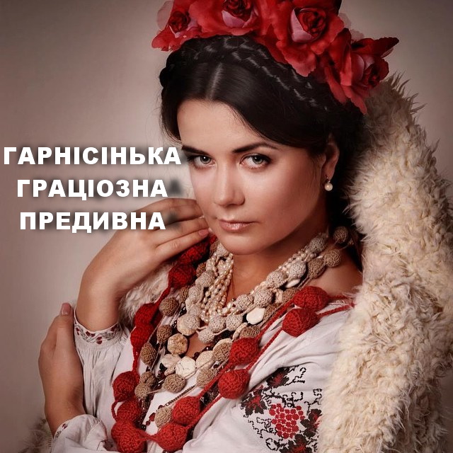 Компліменти1