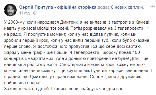 Притула1