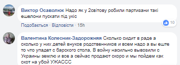 Вывозят лес1