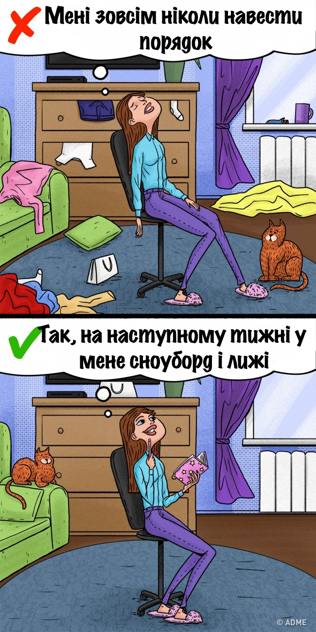Руйнуємо життя
