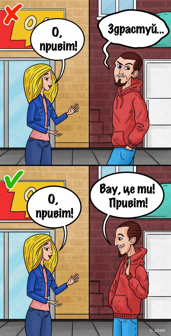Руйнуємо життя1