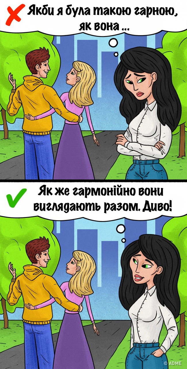 Руйнуємо життя2