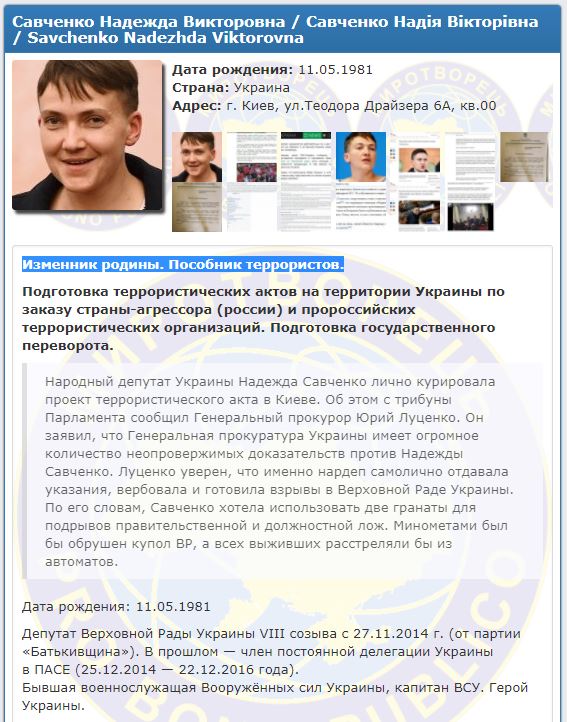 Савченко1