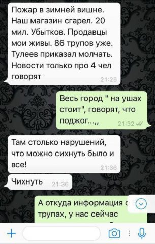Переписка кемерово