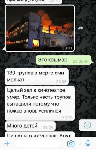 Переписка кемерово3
