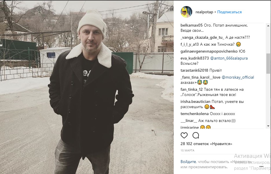 Потап1