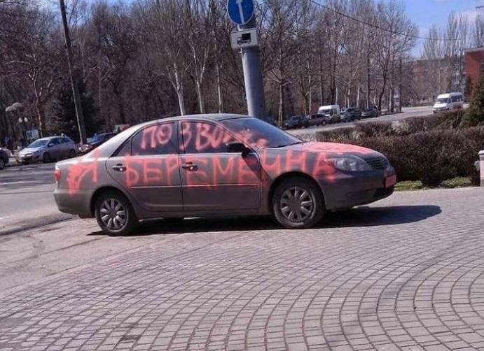 Я вагітна