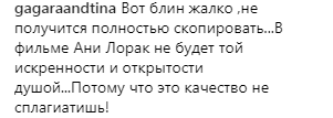 Ани Лорак4
